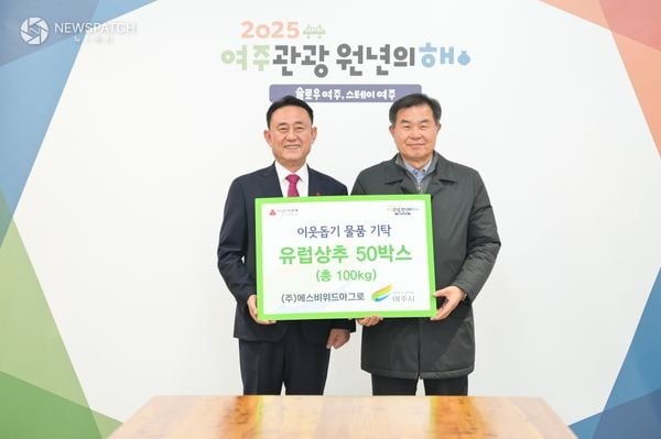 ▲㈜에스비위드아그로, 여주시에 이웃사랑 유럽상추 기탁