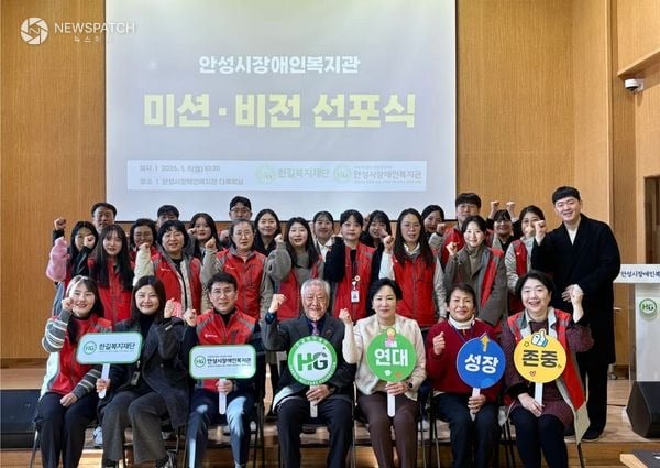 ▲안성시장애인복지관 2026년 미션비전 선포식