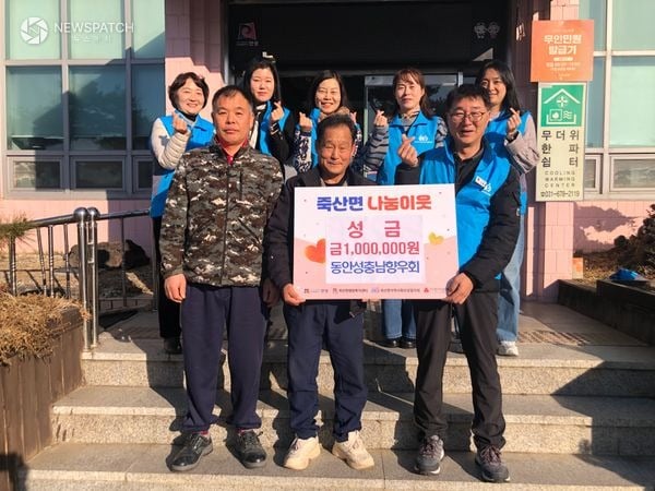 ▲동안성충남향우회 죽산면에 이웃돕기 성금 기탁