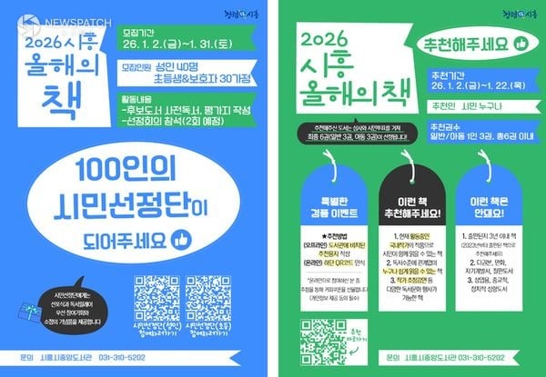 ▲시민 도서 추천 및 100인 시민선정단 모집