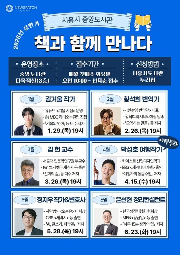 ▲중앙도서관 '책과 함께 만나다' 상반기 일정