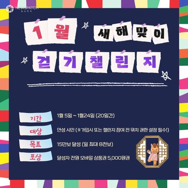 ▲1월 걷기챌린지