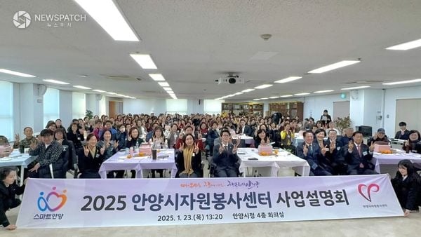▲2025년 열린 자원봉사센터 사업설명회