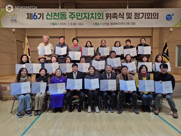 ▲신천동 주민자치회 위촉식 및 정기회의 현장