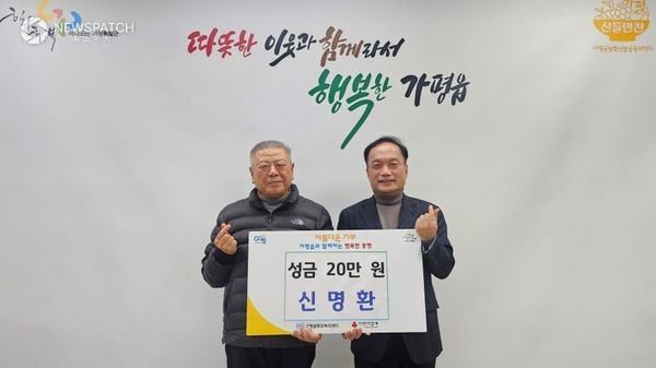 ▲가평군 가평읍 주민 신명환씨, 성금 20만 원 기탁