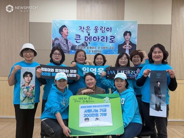 ▲임영웅 후원금 전달식