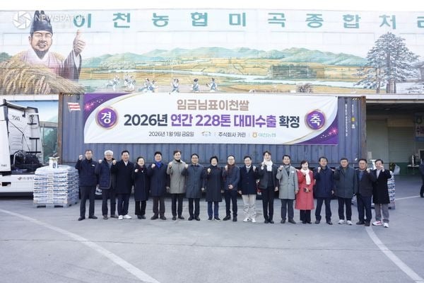 ▲임금님표이천쌀 대미 수출 5년 연속 달성 역대 최대규모 연간 228톤 수출 계약 체결