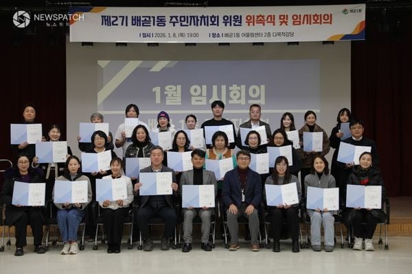 ▲배곧1동 주민자치회 제2기 위원 위촉식