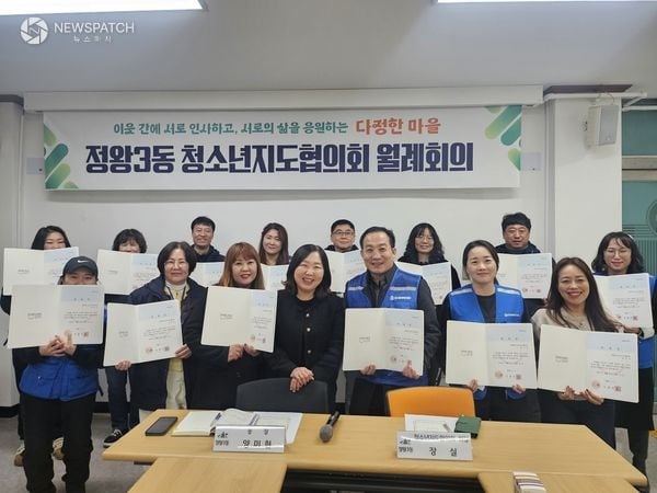 ▲정왕3동 청소년지도협의회 위촉식