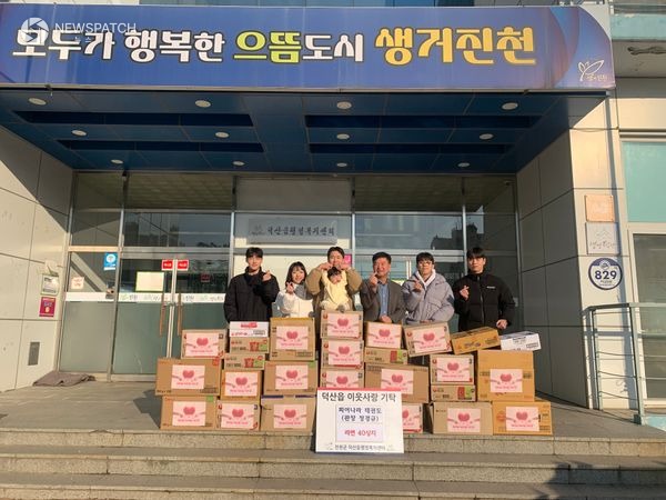 ▲진천군 덕산읍 피어나라 태권도 기탁