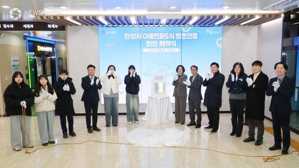 ▲유니세프 아동친화도시 최초인증 제막식