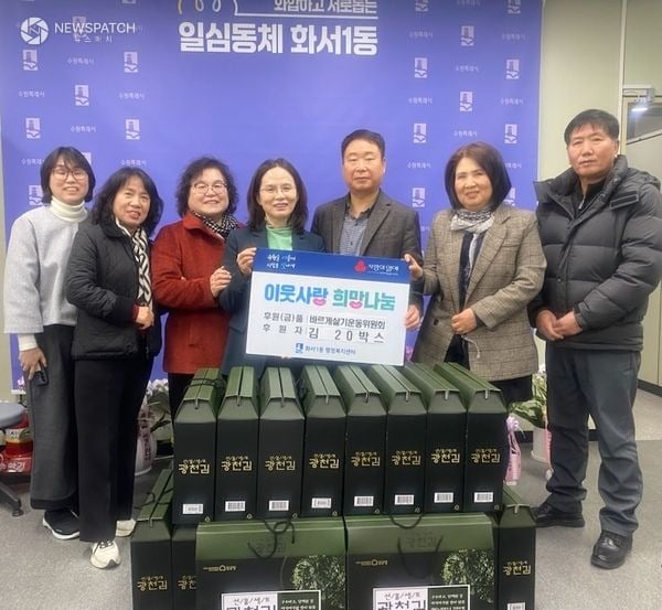 ▲ 수원시 팔달구 화서1동 바르게살기운동위원회, 취약계층 위해 김 20박스 후원해