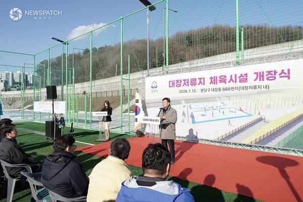 ▲성남 판교 대장저류지 체육시설 개장식에서 신상진 시장 축사