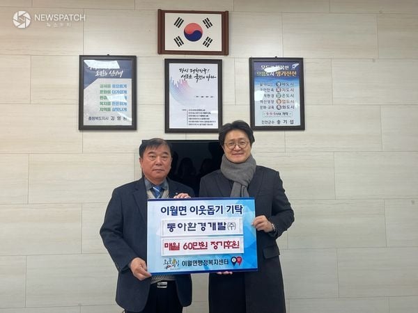 ▲동아환경개발(주) 기탁식 