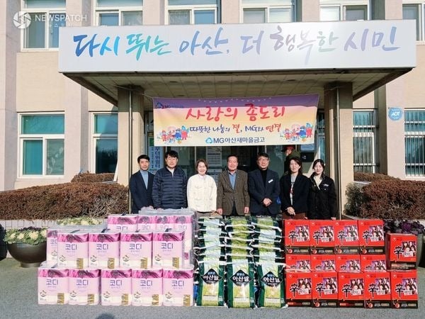 ▲MG아산새마을금고, 아산시 선장면 행복키움추진단에 ‘사랑의 좀도리 나눔’ 실천
