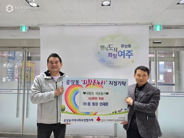 ▲중앙동 하1통장 안재훈, 새해맞아 성금 100만원 기탁