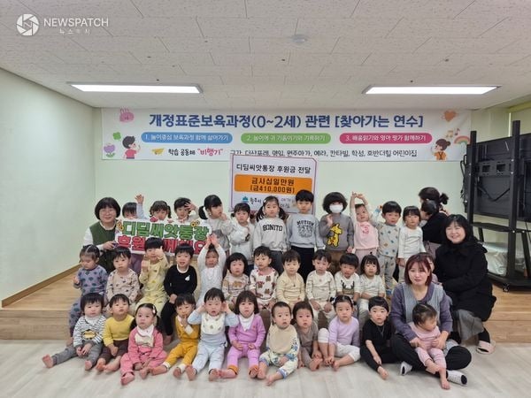 ▲원주아가 어린이집, 디딤씨앗통장 후원금 전달