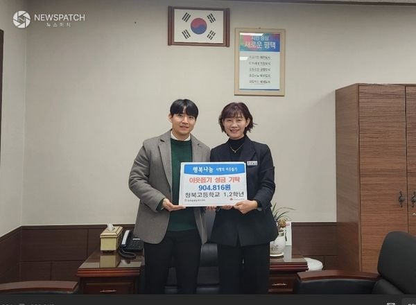 ▲평택시 청북고 1, 2학년 청북읍 취약계층 청소년을 위한 성금 기부