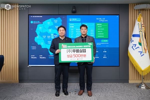 ▲㈜우룡실업, 아산시에 ‘희망2026나눔캠페인’ 