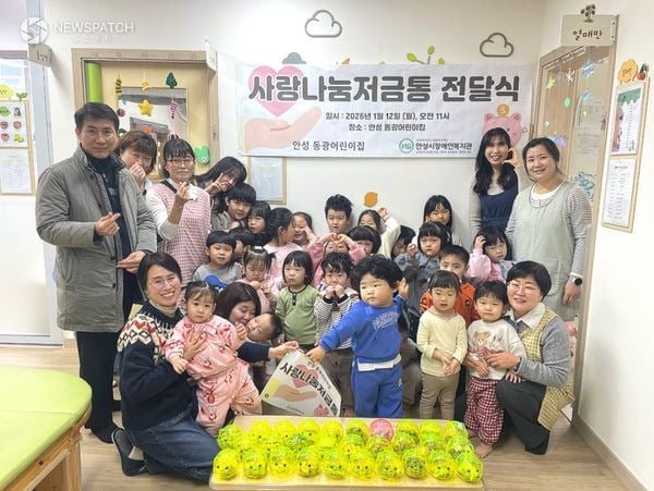 ▲안성동광어린이집 안성시장애인복지관에 사랑나눔 저금통 전달