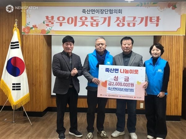 ▲안성시 죽산면이장단협의회