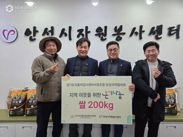 ▲(사)경기도자동차검사정비사업조합 안성협의회