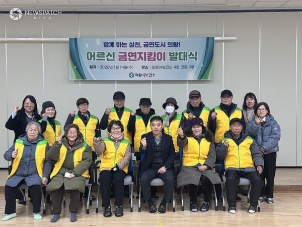 ▲어르신 금연지킴이 발대식