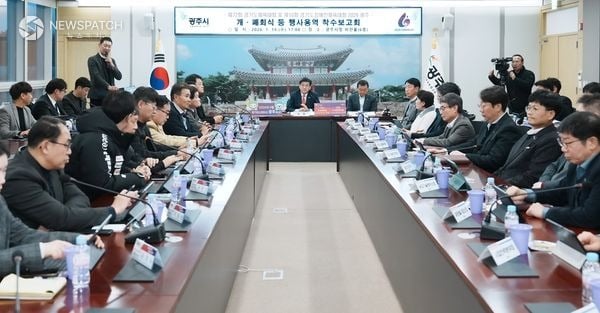 ▲경기도체육대회·장애인체육대회 행사운영 착수보고회