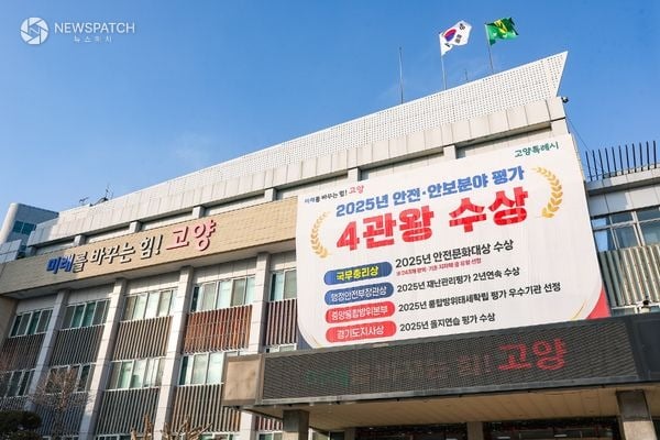 ▲고양시청 전경