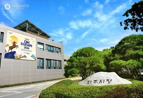 ▲파주시청 전경