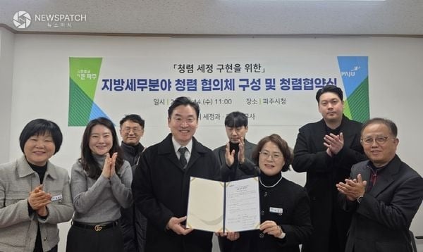 ▲마을세무사와 청렴 실천 협약 체결