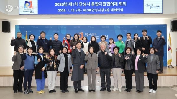 ▲안성시 통합지원협의체 출범