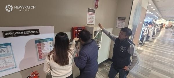 ▲설 명절 대비 다중이용시설 안전관리 실태 점검