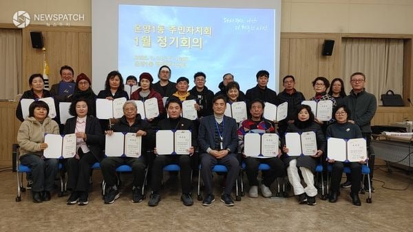 ▲아산시 온양1동, 제2기 주민자치회