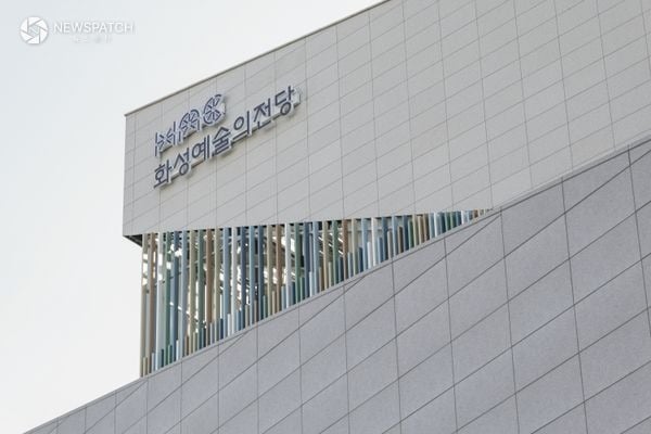 ▲화성예술의전당