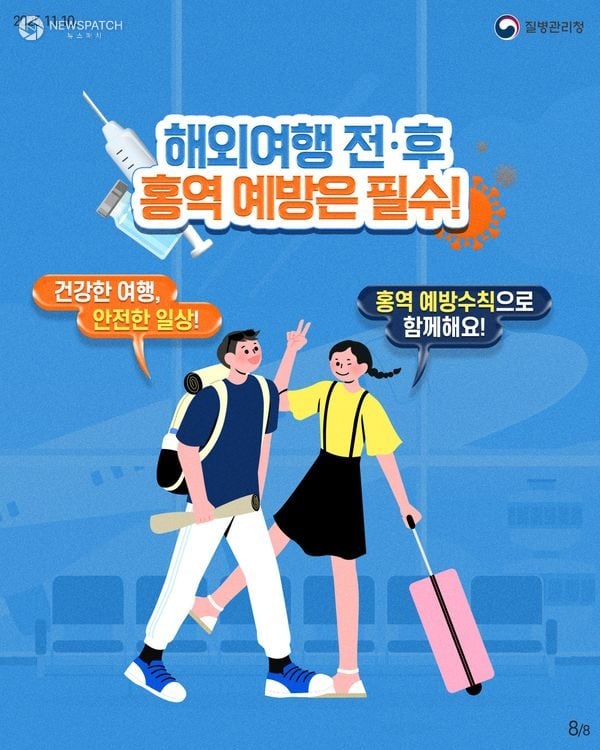 ▲홍영 감염 예방 포스터