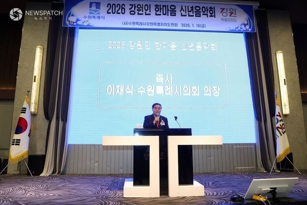▲2026 강원인 한마음 신년음악회