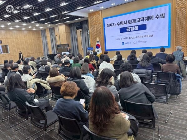 ▲수원특례시 ‘제4차 수원시 환경교육계획(안)’ 공청회 