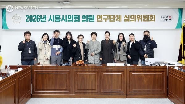 ▲2026년 시흥시의회 의원 연구단체 심의위원회