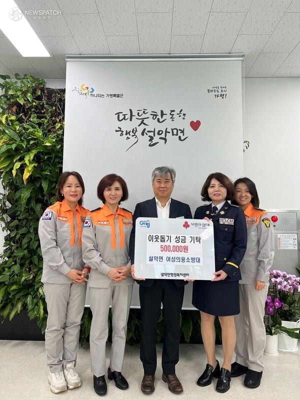 ▲가평 설악면 여성의용소방대, 성금 50만원 기탁