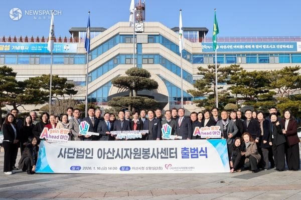 ▲아산시자원봉사센터 공식 출범