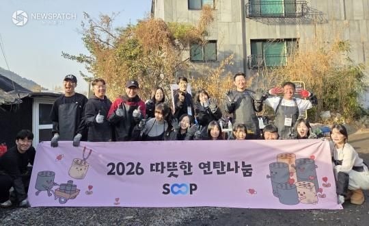 ▲남태령역 인근 저소득 가구에 연탄 1,200장 전달