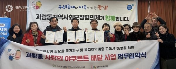 ▲'사랑의 요구르트 배달'사업 업무협약식