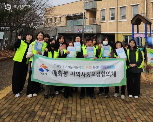 ▲매화동 지역사회보장협의체 복지사각지대 위한 캠페인 