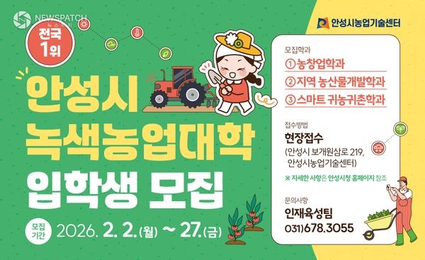 ▲녹색농업대학