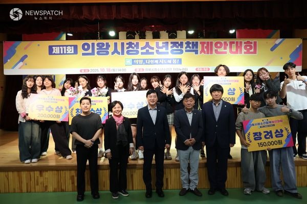 ▲의왕시청소년정책제안대회