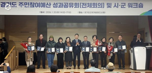 ▲주민참여예산 성과공유회