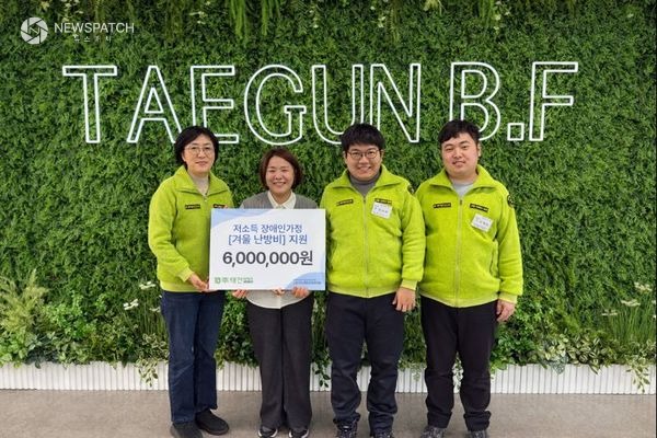 ▲㈜태건비에프에서 난방비 후원금 600만 원 전달