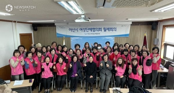▲아산시여성단체협의회