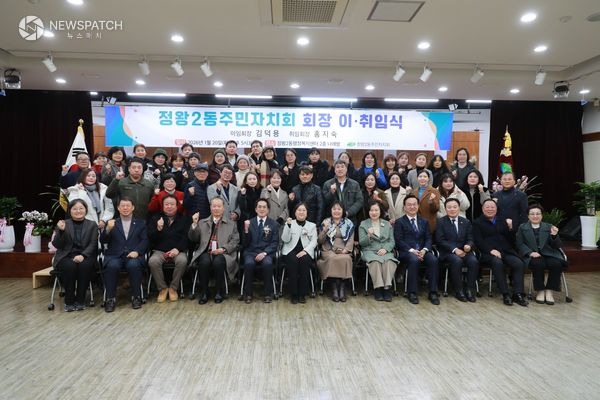 ▲정왕2동 제4기 주민자치회 발대식